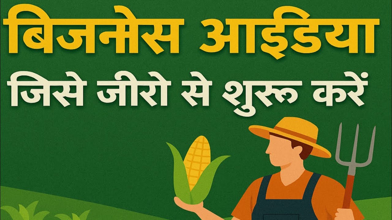 Small Business Ideas You Can Start from Home | Zero Investment 2025