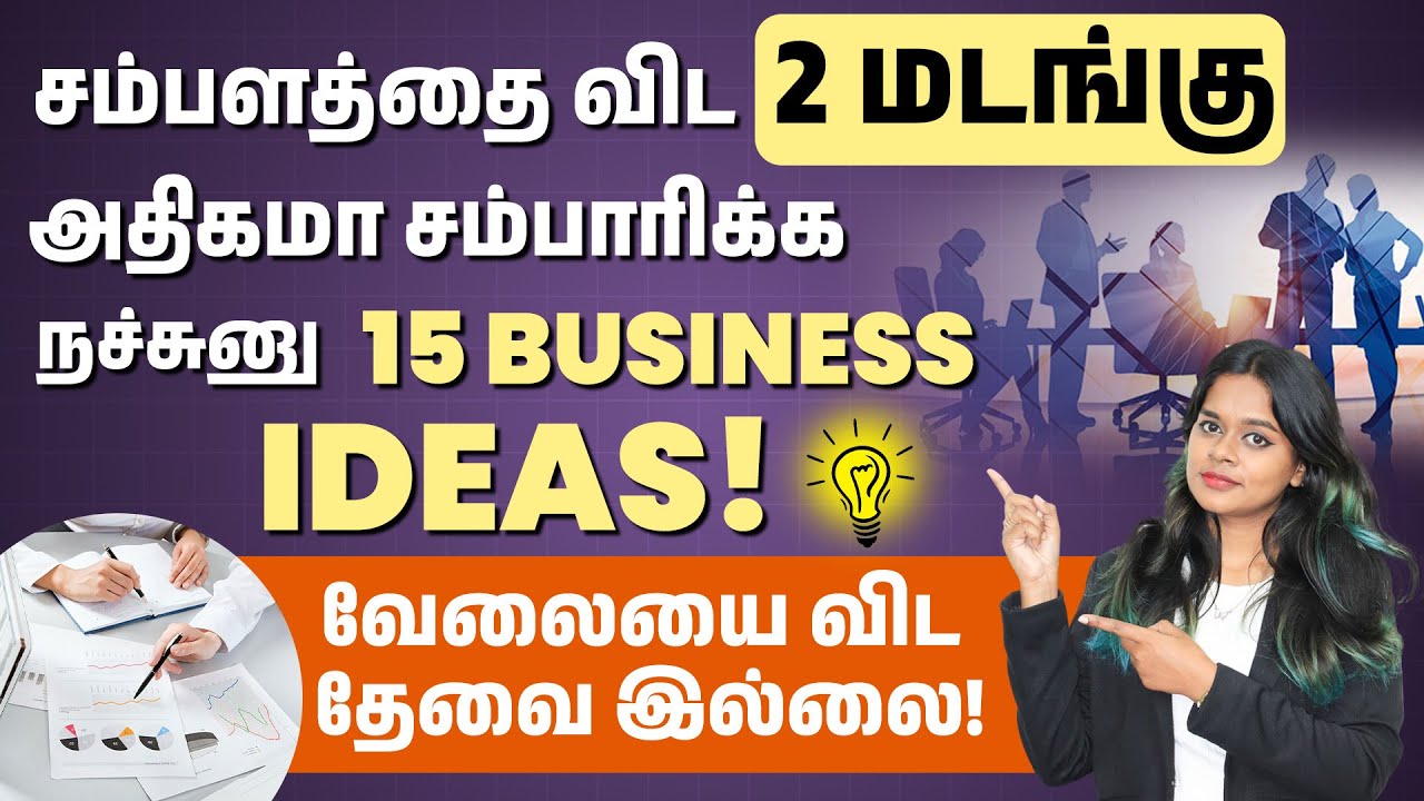 Don't Miss These 15 Golden Business Ideas for 2025! | Best Business Ideas in Tamil
