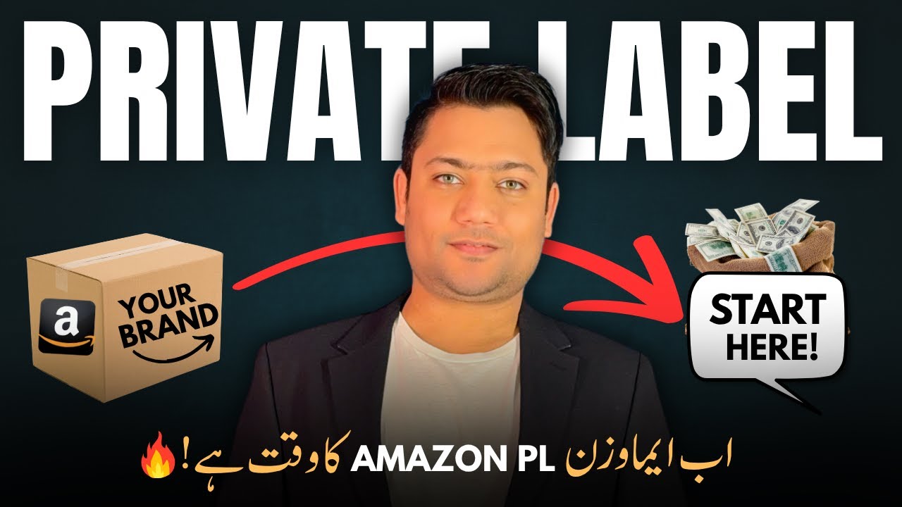 Amazon Private Label Step by Step Urdu Guide | FBA for Beginners 2025