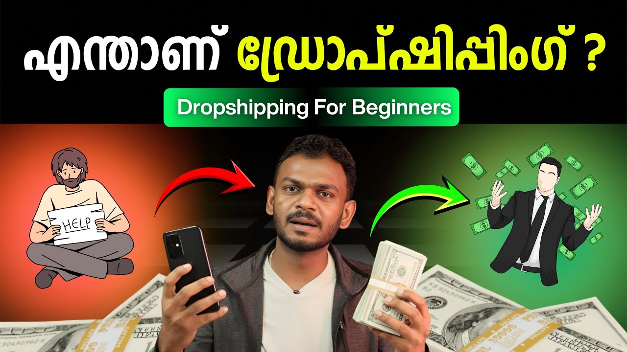 What is Dropshipping ? | Dropshipping in Malayalam | Dropshipping for Beginners - Dropship Tutorial