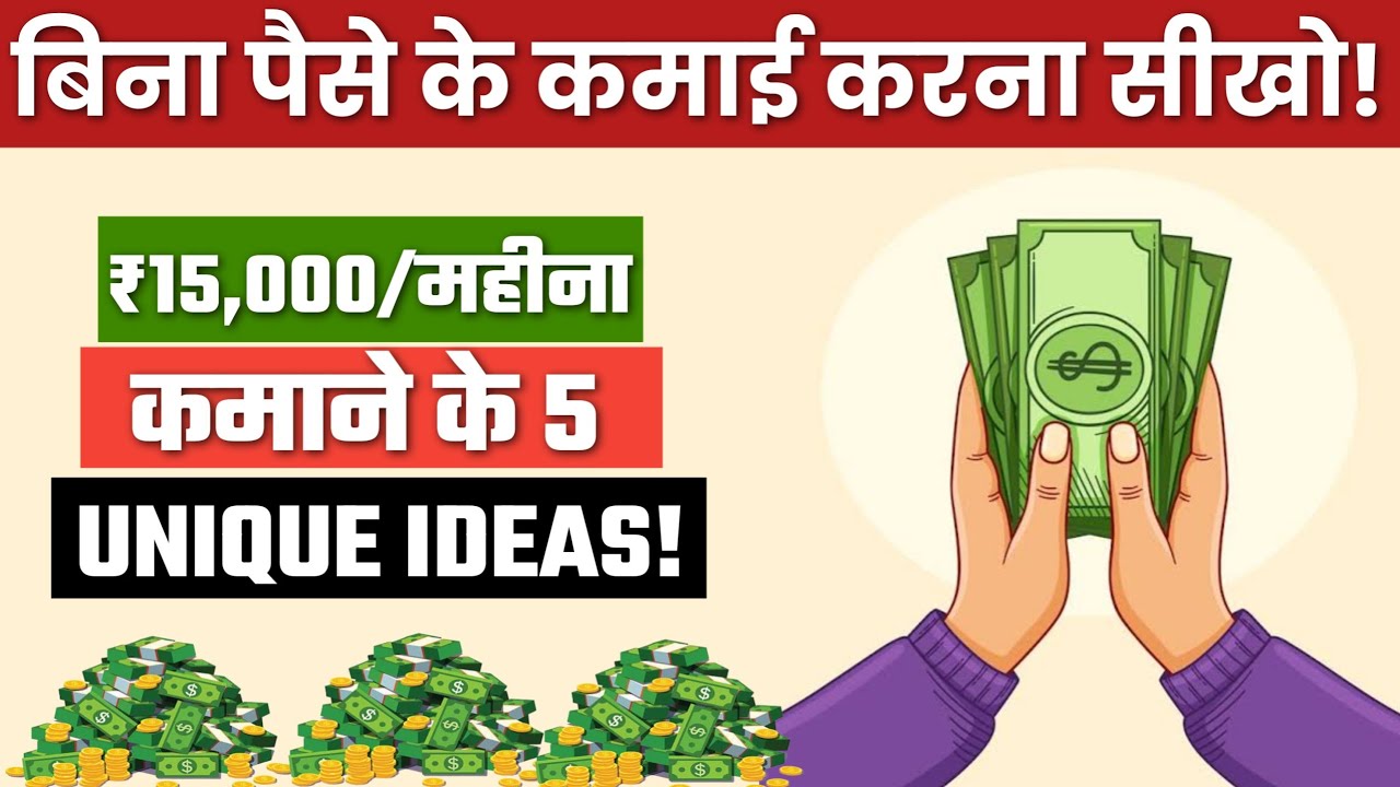 How to Make Extra Passive Income in 2025 | 5 Passive Income Ideas For 2025