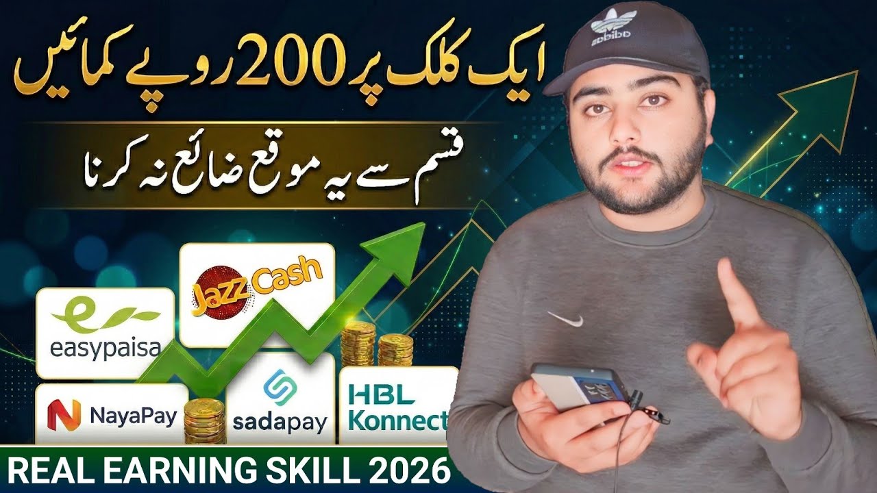 Online Earning In Pakistan | How to Earn Money Online 2026 | Best Earning Skill 2026 | Real Method