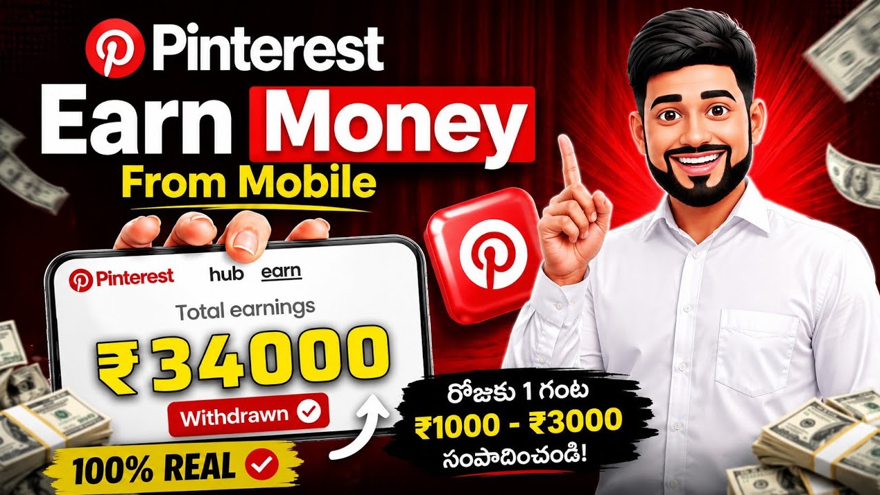 Make Money From Pinterest Affiliate Marketing (Step-by-Step Telugu)#84smart
